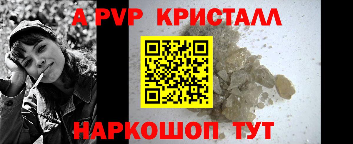 Alpha PVP крисы CK  продажа наркотиков  Вход с VPN  Элиста  Альфа ПВП мука  Alfa_PVP 