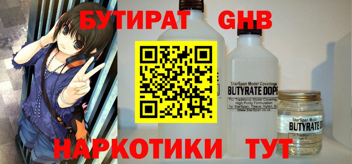 БУТИРАТ оксана  Вход с VPN  Элиста 