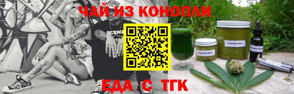 Элиста  Canna-Cookies конопля  Вход с VPN 