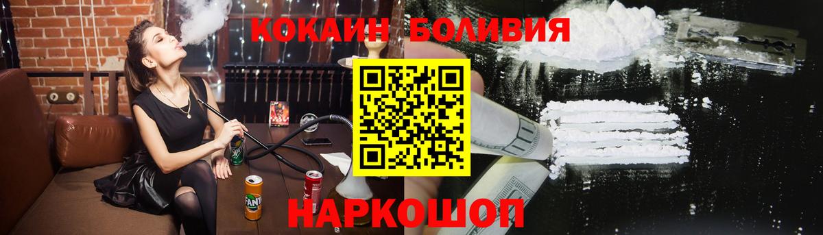 КОКАИН FishScale  Вход с VPN  Кокаин  Элиста  COCAIN 98% 