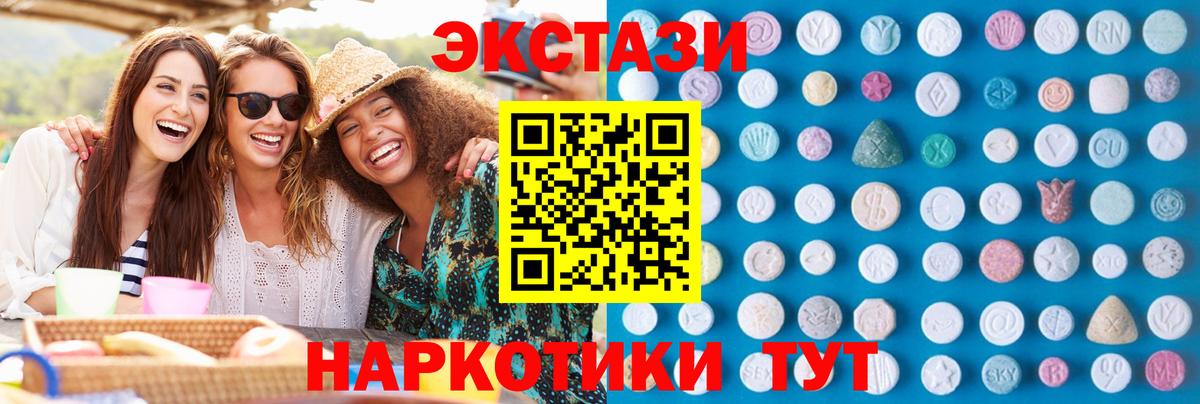 Ecstasy  МЕГА вход  Элиста  Ecstasy 99%  ЭКСТАЗИ 300 mg  Вход с VPN 