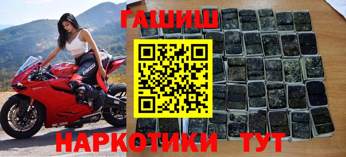 Гашиш Premium Элиста