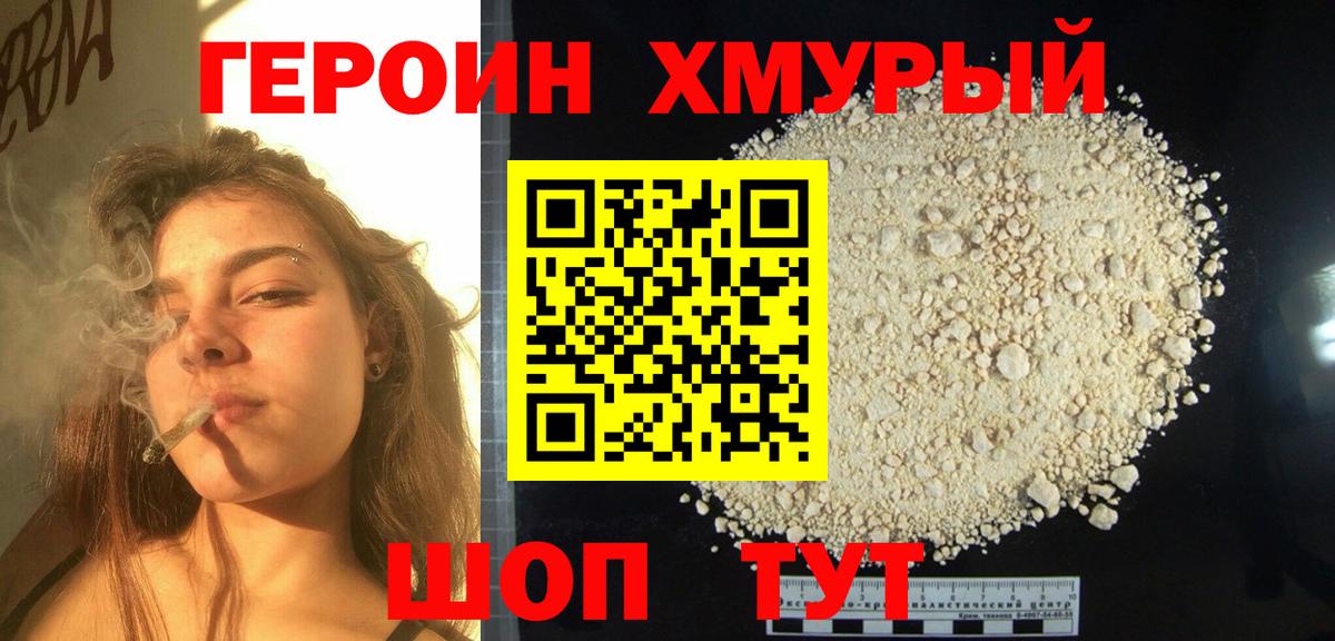 Героин афганец  Вход с VPN  Элиста 