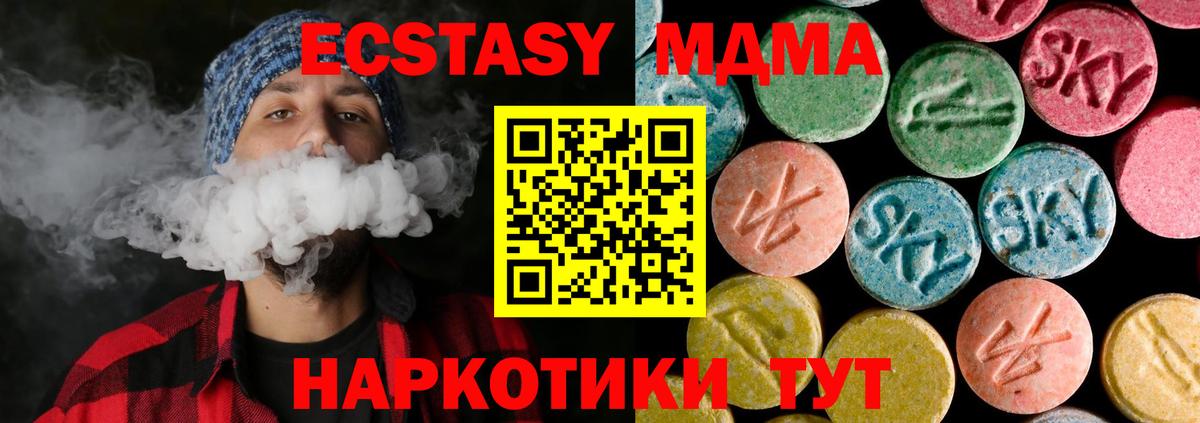 МДМА молли  Вход с VPN  МДМА  Элиста  МДМА кристаллы 