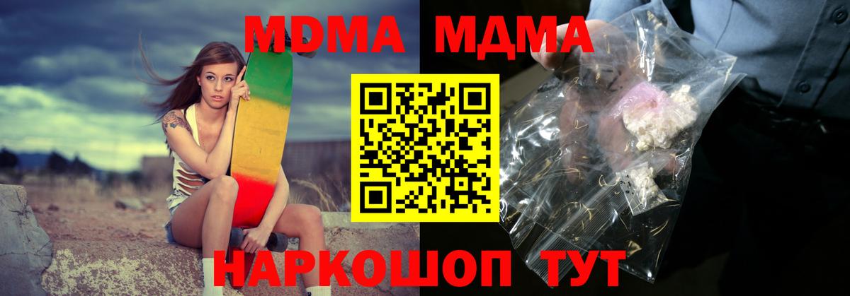 МДМА VHQ Элиста