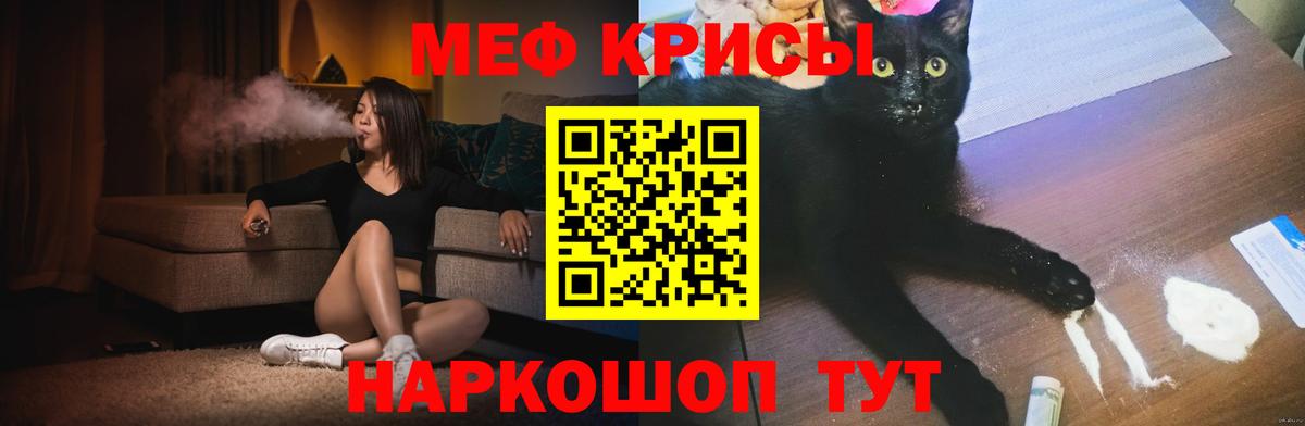 МЕФ  Меф 4 MMC  МЯУ-МЯУ  Элиста  МЕФ кристаллы  Вход с VPN 