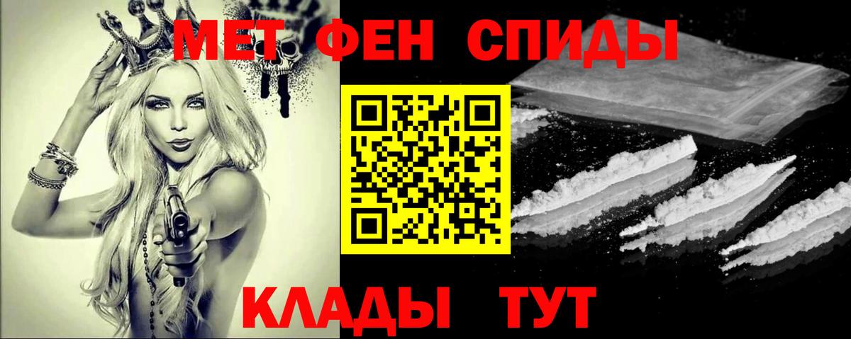 Первитин винт Элиста