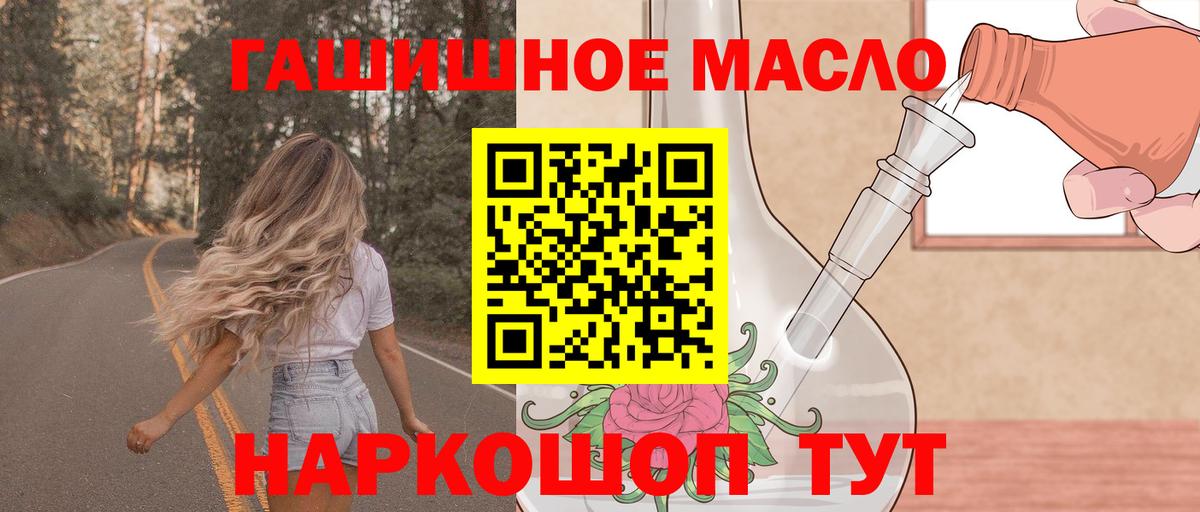 Дистиллят ТГК вейп  Вход с VPN  Элиста 