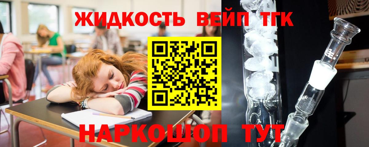 ТГК гашишное масло Элиста